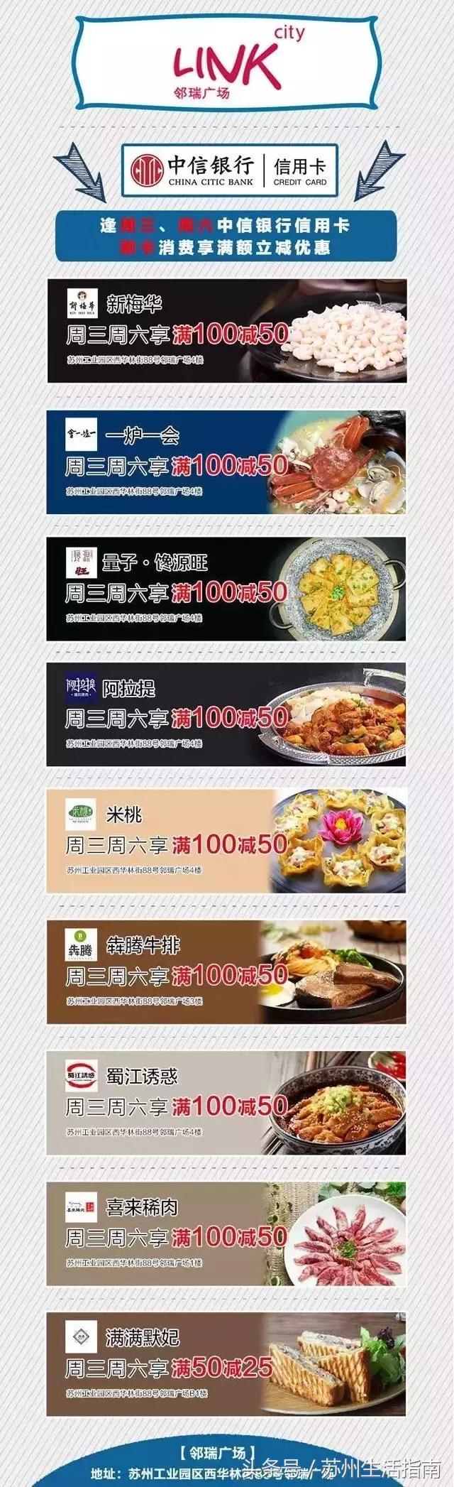 苏州各大银行信用卡优惠政策,苏州信用卡优惠