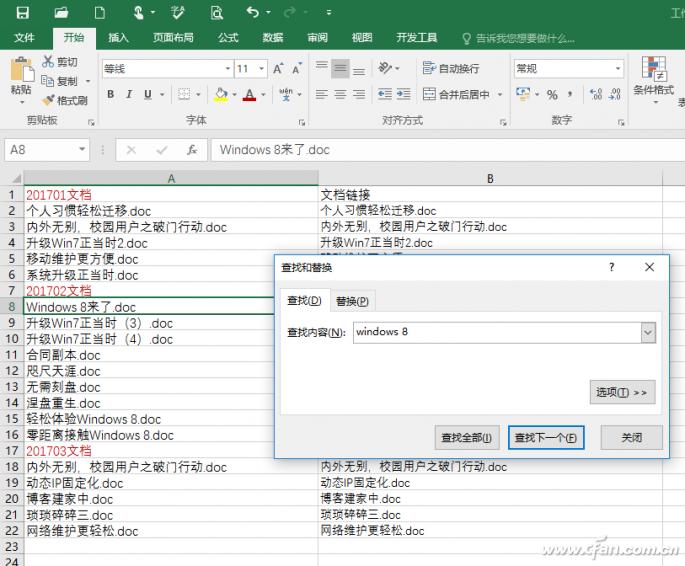 文件太多找不到？快用Excel做个目录表吧！