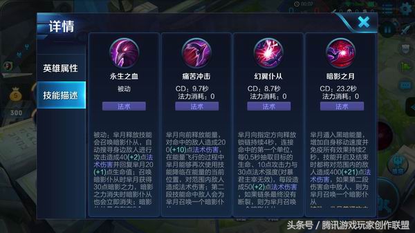 王者荣耀芈月吸血流出装,芈月最新版本最强吸血秒人出装