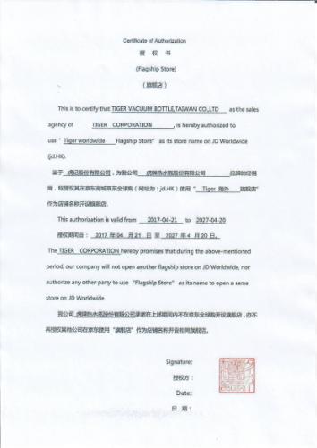 tiger虎牌深圳官方旗舰店,tiger虎牌官方旗舰店橱窗