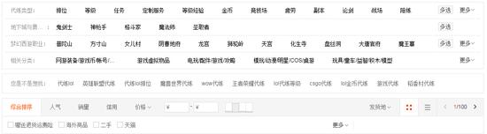 游戏代练行业有多暴利,游戏代练是什么行业