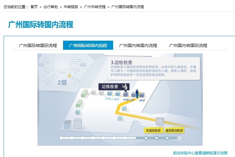 航班中转需要取行李吗,行李不随航班中转直达目的地