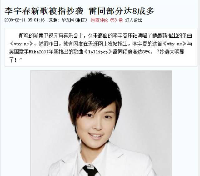 大张伟被抄袭怎么解决,大张伟抄袭事件最火的时候