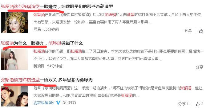 张韶涵范玮琪最后一次唱如果的事,张韶涵跟范玮琪最后一次同台