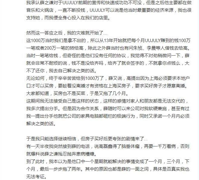 薛之谦高磊鑫李雨桐三人关系,高磊鑫不介意薛之谦和李雨桐吗