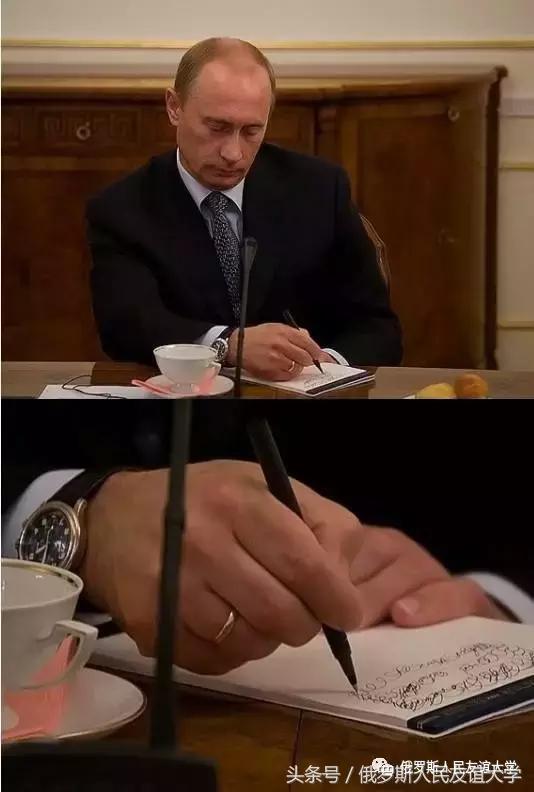 俄罗斯人书写用什么字体,普京俄罗斯手写体