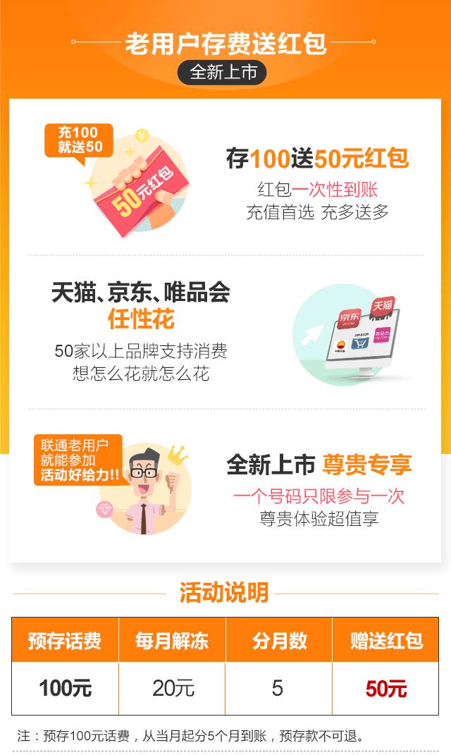 联通用户免费领取520g流量,联通10g流量包送的会员在哪里领
