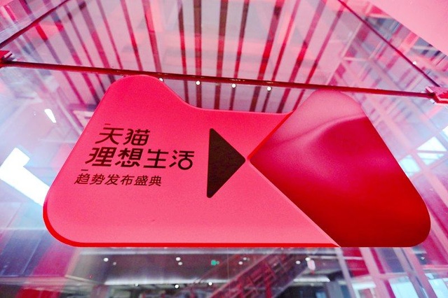 天猫引领中国奢侈品消费,天猫新零售生态