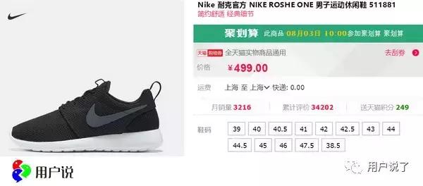 nike鞋吐槽,nike被点名
