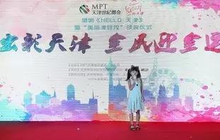 天津儿童节目表演,天津儿童演出比赛