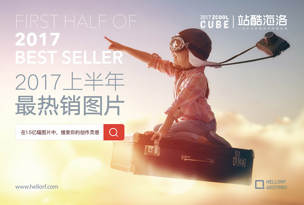 站酷海洛发布作品是干嘛的,站酷海洛高清大图