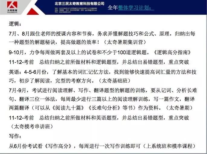 考研报名mpacc南京审计,mpacc考研财经类学校推荐及难度