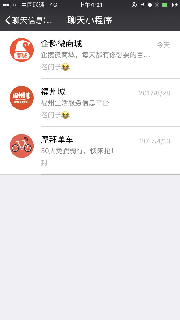 微信小程序与公众号商城的区别,微信小程序商城和公众号区别