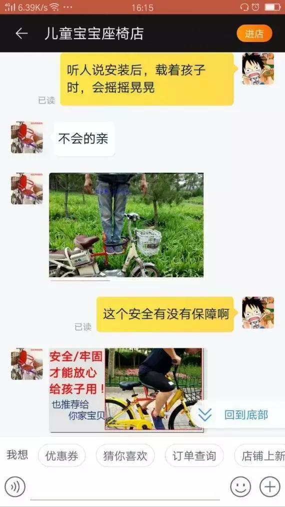 共享单车带小孩有多危险,共享单车安装儿童座椅违法吗