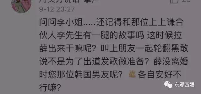 毁三观狗血大戏剧情更新！独家起底剽悍手撕薛之谦的女模特