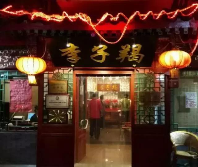 羊蝎子北京店,北京最出名的羊蝎子店