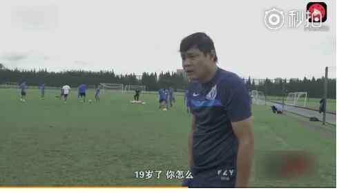 范志毅骂小队员,范志毅怒怼小球员完整版
