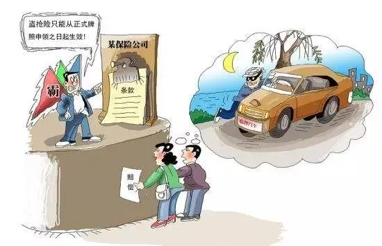 新车被盗了还能走保险吗,车已经被偷了再买保险