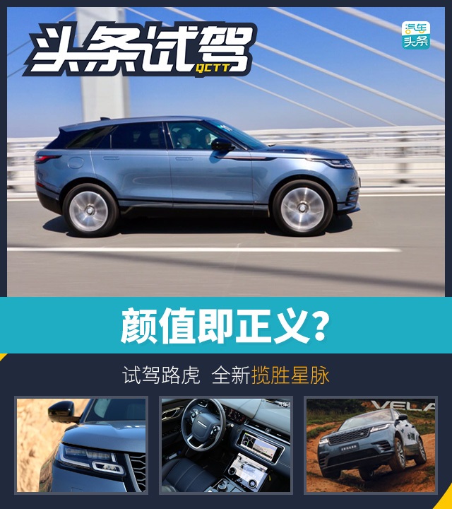 试驾2023款路虎揽胜星脉,第一人称试驾路虎揽胜星脉