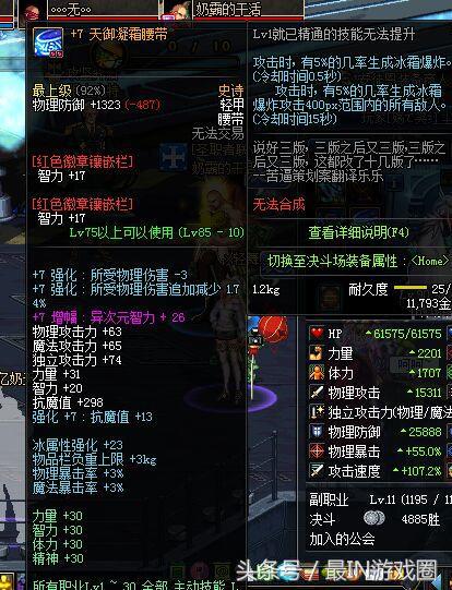 DNF全身完美毕业19万战力过不了晴天?你永远不懂稀有职业的心酸