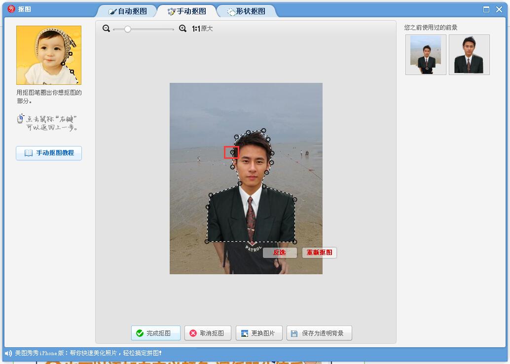 美图秀秀怎么把生活照变成证件照,怎么用美图秀秀制作电子版证件照