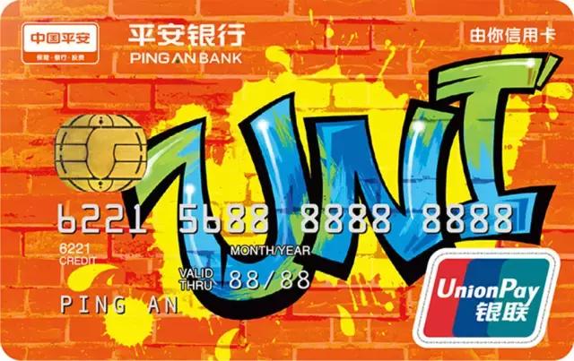 羊毛*党**必备！玩转各银行十八篇第五弹之平安银行信用卡