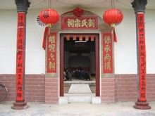 刘姓的起源和历史人物,刘姓的来源和历史名人