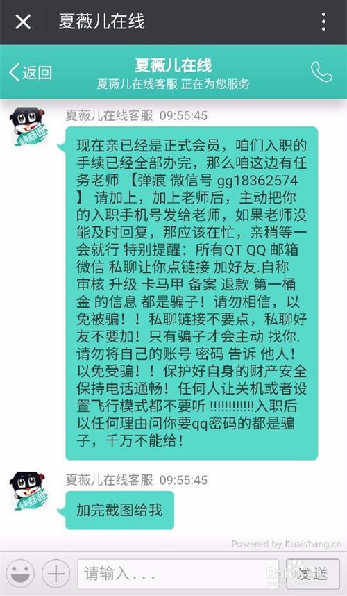 网络兼职诈骗真实案例审判,兼职网络诈骗多久可以结案