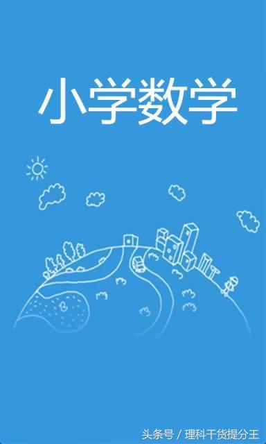 小学数学知识点总结及公式大全,小学数学总复习知识点归类