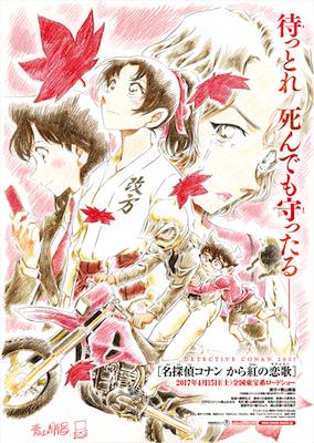 名侦探柯南唐红的恋歌普通话版01,唐红的恋歌在日本的哪里取景