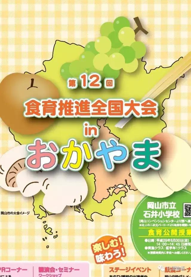 日本食育新式教育,日本食育对幼儿园课程的启示