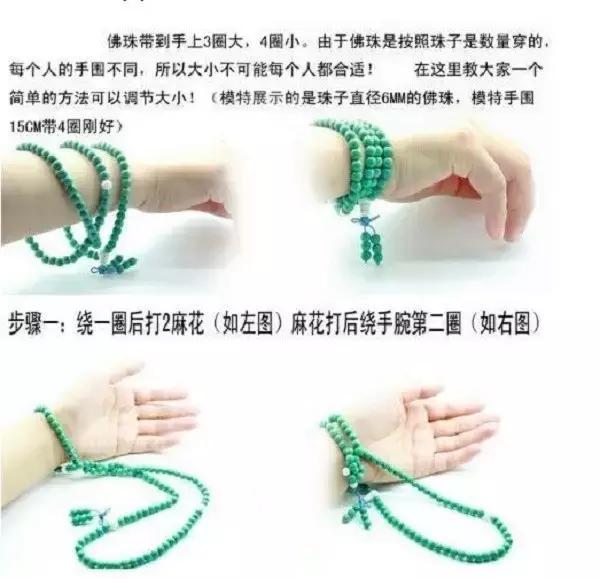 手链四圈松五圈紧怎么办,手串戴3圈松四圈紧