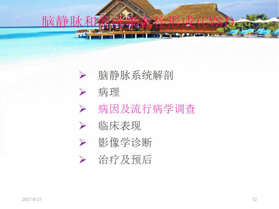 颅内静脉窦血栓形成怎么治疗,颅内静脉窦血栓形成最佳治疗方法