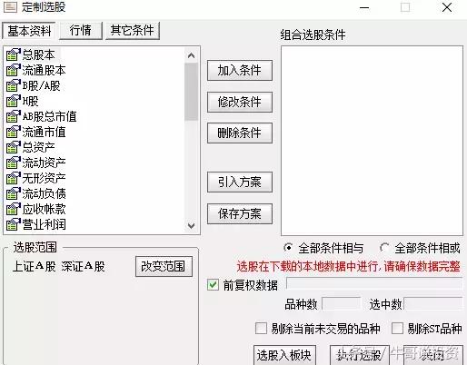 交易策略和交易系统讲解,9.15玩法