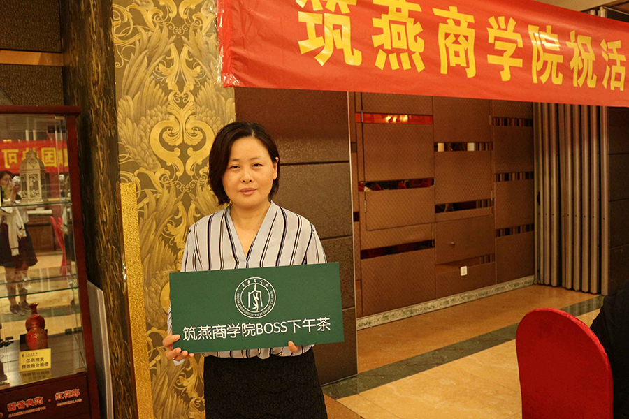 筑燕商学院BOSS下午茶第八期｜“燕遇徐州”专题论坛圆满落幕！
