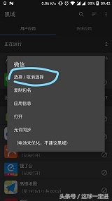 android鎬庝箞闃叉app鑷姩鍚姩,闃绘app鐩镐簰鍞ら啋