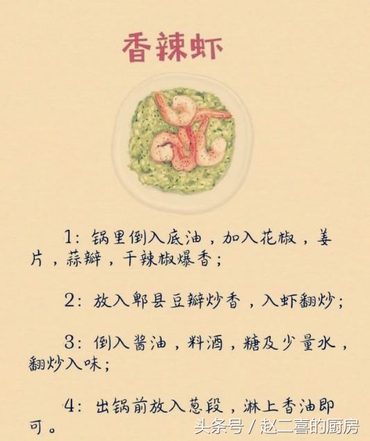 这七道硬菜，是中餐厅里张亮赵薇的代表作，快来收藏详细做法吧