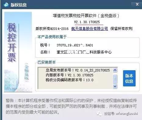 金税盘一键升级底层工具,金税盘升级怎么开发票