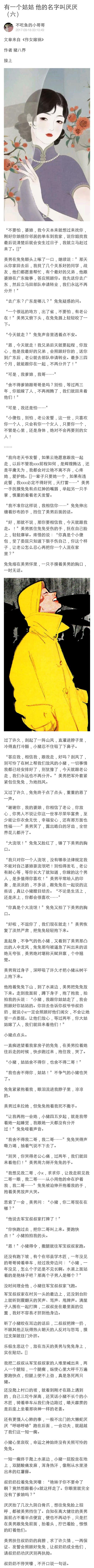 鍘屽帉鍏ㄩ儴灏忚,鍏斿厰鍜屽帉鍘岀殑鏁呬簨