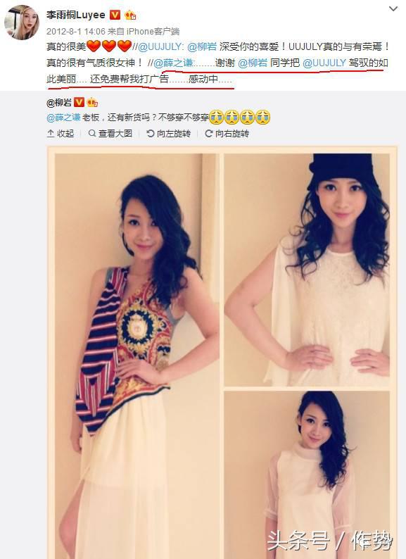 薛之谦李雨桐什么生意,薛之谦李雨桐的女装店多久开的