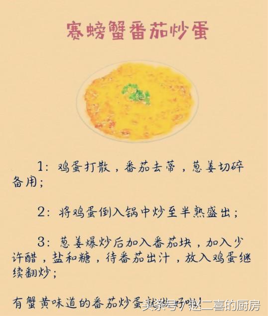 这七道硬菜，是中餐厅里张亮赵薇的代表作，快来收藏详细做法吧