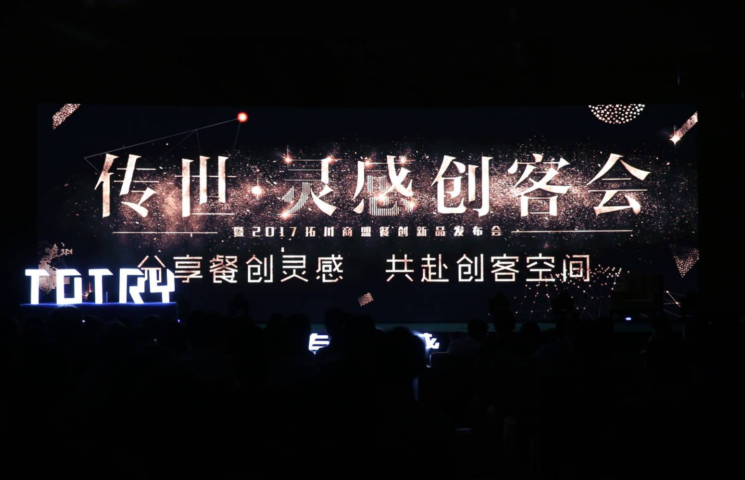 品牌消费时代，拓川商盟助力传世骨头饭品牌升温，开启变脸模式！