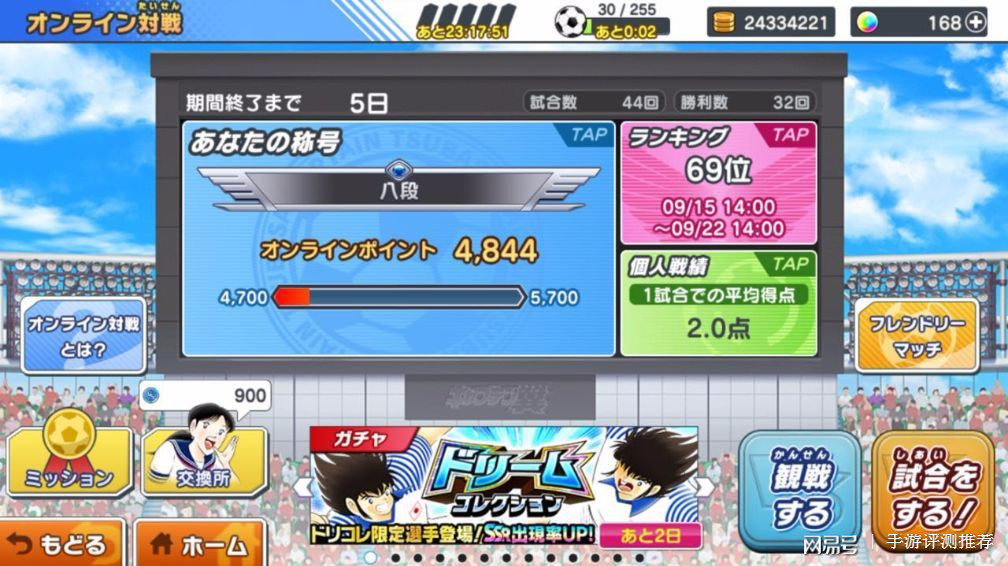 足球小将大空翼巴塞罗那普通话版,足球小将正版游戏