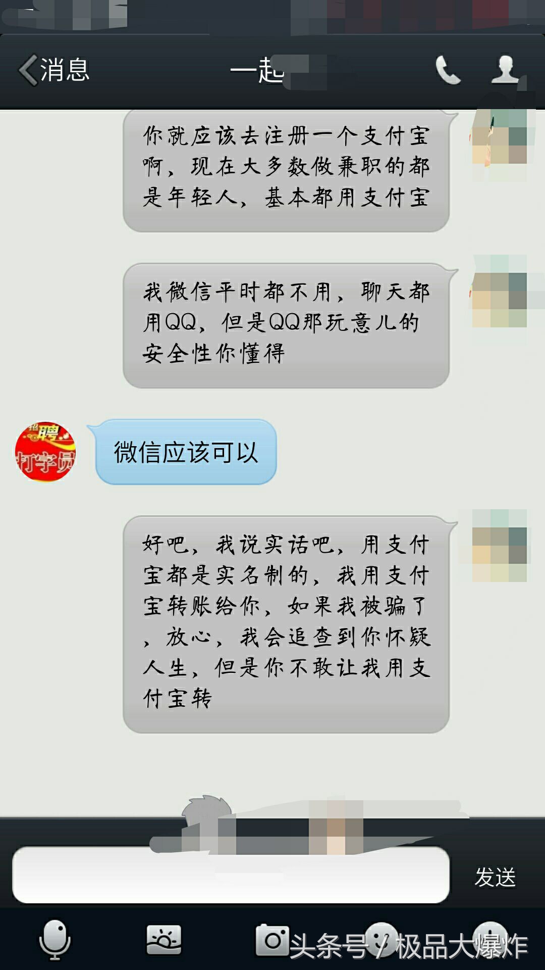网上打字兼职平台靠谱吗,打字做兼职哪个平台靠谱些