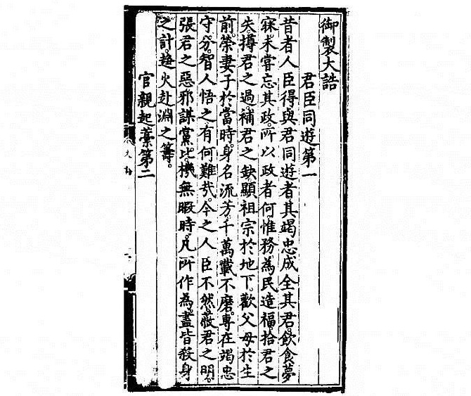 朱元璋留下的圣旨是真的吗,朱元璋的圣旨都是怎么写的