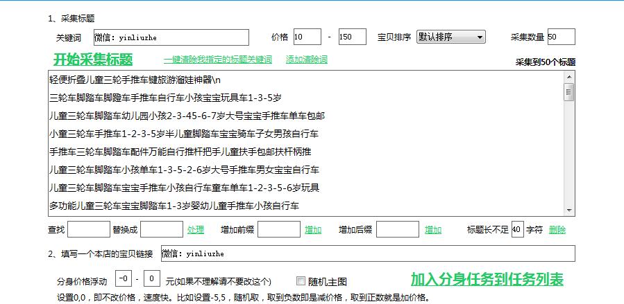 淘客怎么处理违规,店铺淘客何去何从