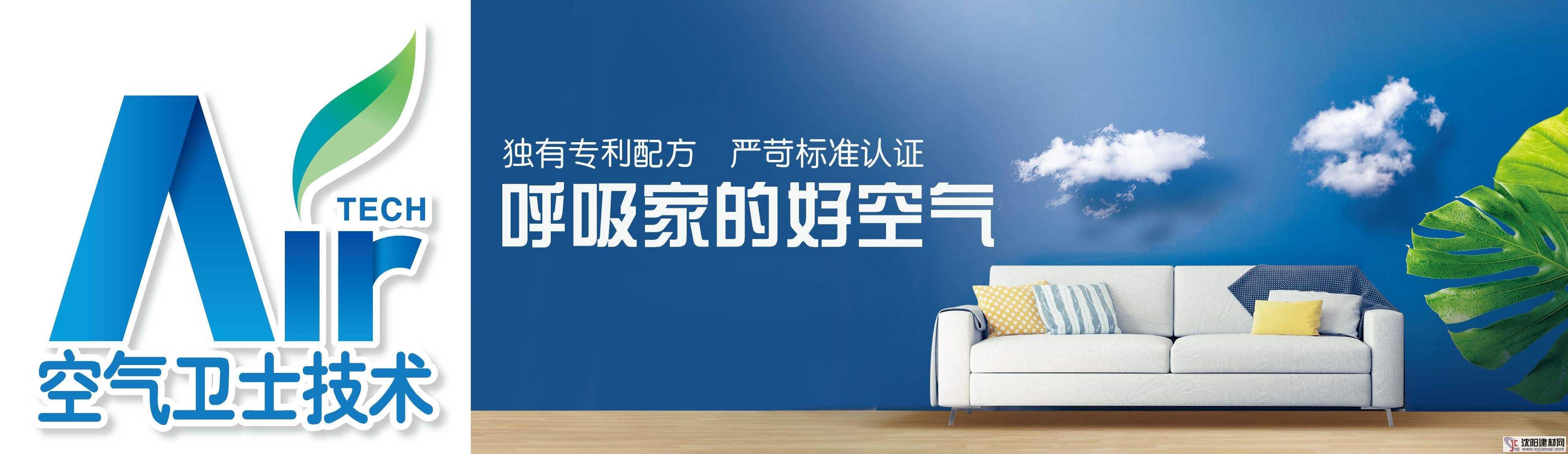 环保装修材料哪家最好,家装漆哪个牌子最环保又便宜