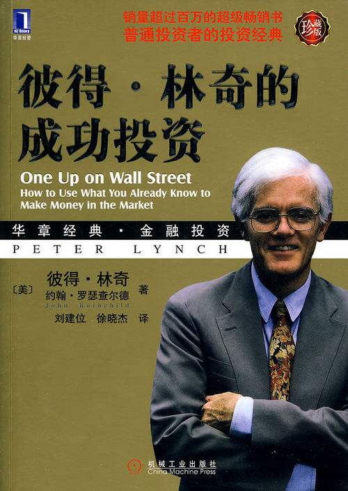 股票知识大讲堂新手炒股入门必看,豆瓣评分最高的期货书籍