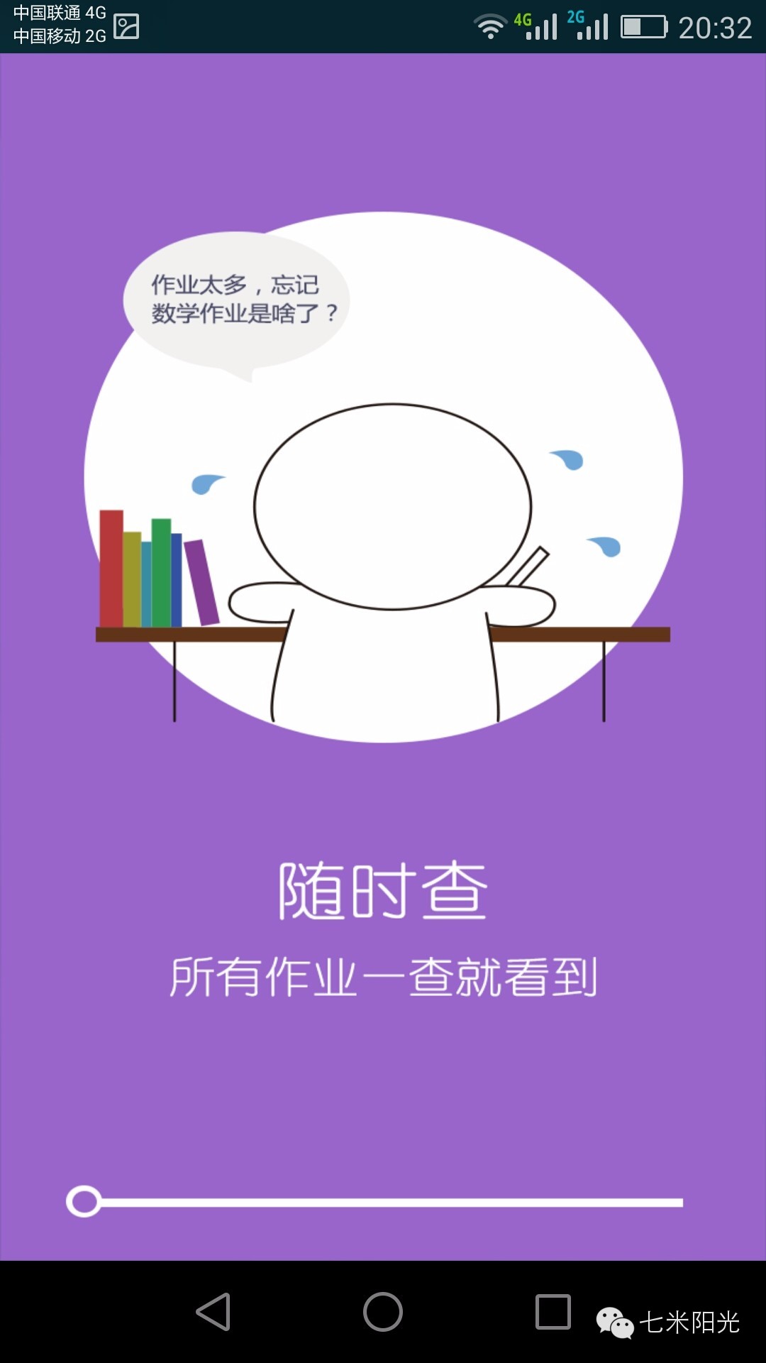 安化江英学校智慧校园,打造智慧校园建设项目