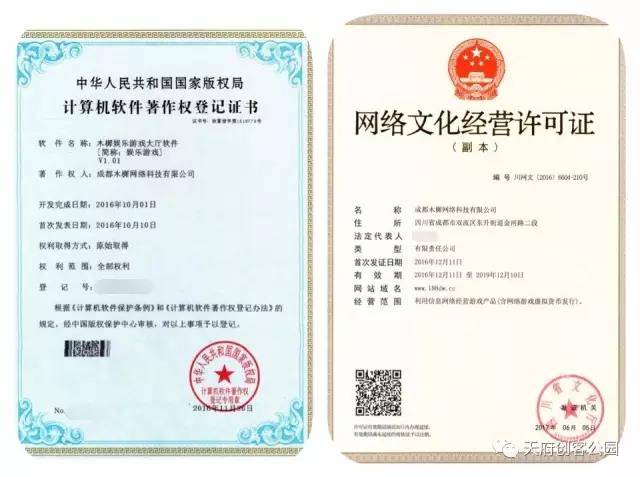 木樨网络,木樨网络科技成都分公司